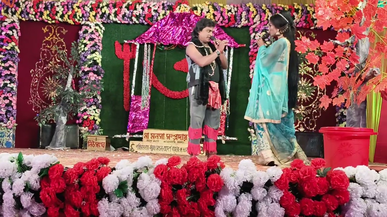 সংখ্যায় বঙ্কাইয়ের ঘাট মা মনসা যাত্রা গান 