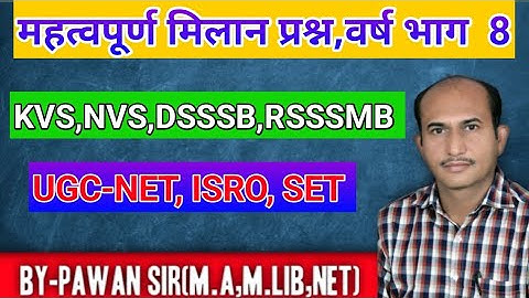 Library science matching  questions, पुस्तकालय एवं सूचना विज्ञान मिलान प्रश्न  MCQS LIBRARY SCIENCE