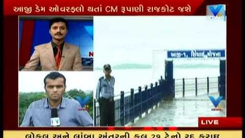 CM Vijay Rupani to visit Rajkot  as Aji Dam overflows  | Vtv News