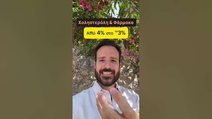 Χοληστερόλη και Φάρμακα