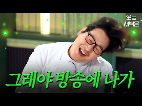 남는 건 대답 뿐이야아악｜냉장고를 부탁해｜JTBC 260809 방송