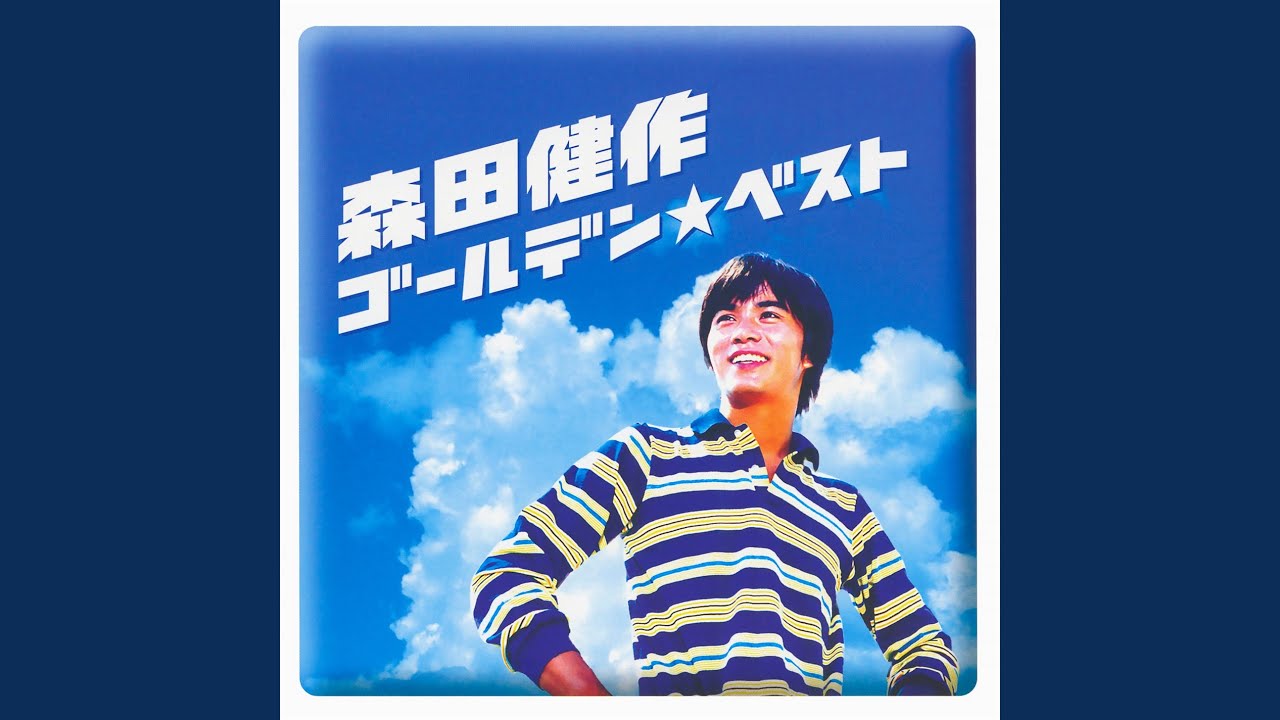 Watch Wakai Namida Ha Mina Atsui on YouTube