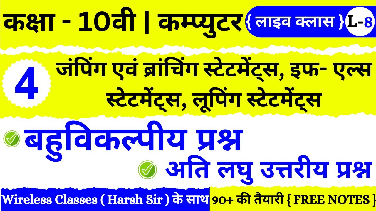 Live Class 10 Chapter 4 Class 10th Computer live class 10 chapter 4 class 10th computer