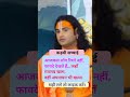 श्री अनिरुद्ध आचार्य जी 🌹🎀l Aniruddhacharya #motivation #bhakti #jaishreekrishna #youtubeshorts
