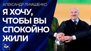 Лукашенко — БНБК:  занимайтесь своим делом, а я буду своим