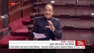 Ghulam Nabi Azad's Remarks | Jammu and Kashmir Reorganisation (Amendment) Bill, 2021