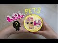 Распаковка ШАРИК ЛОЛ ПЕТС ! SELF LOL Surprise Pets ПИТОМЦЫ ЛОЛ