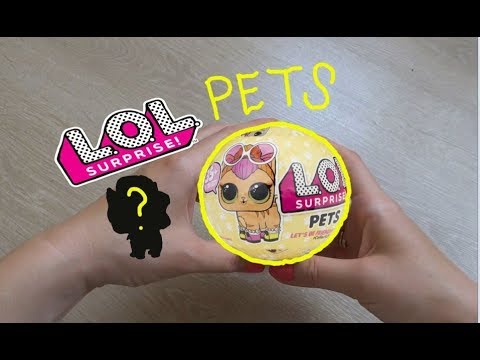 Видео: Распаковка ШАРИК ЛОЛ ПЕТС ! SELF LOL Surprise Pets ПИТОМЦЫ ЛОЛ