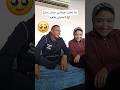 لما تحاول تفرفشني علشان مانزل لاصحابي فالعيد دويتو Shorts Short Comedy