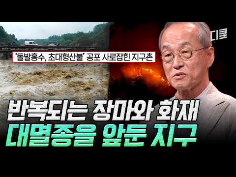 Catastrophic flooding that’s no longer someone else's problem😱 The reality of climate change as t...