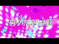 アニメ『ヤリチン☆ビッチ部』第2弾PV