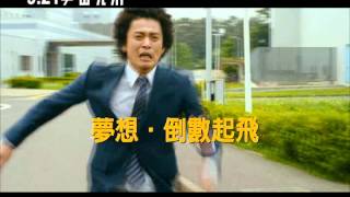 宇宙兄弟 30s版 Youtube