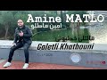 AMINE MATLO 2020 рџ рџ Щ Ш Щ ШЄЩ ЩЉ Ш Ш ШЁЩ Щ ЩЉ рџ рџ AMINE MATLO 2020 рџ рџ Щ Ш Щ ШЄЩ ЩЉ Ш Ш ШЁЩ Щ ЩЉ рџ рџ