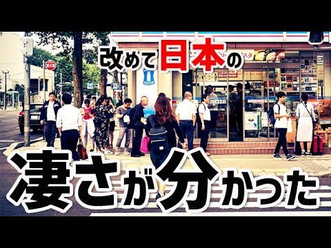 【海外の反応】衝撃! 北海道地震に遭遇した外国人の体験談に感動。海外「改めて日本の凄さが分かった」【日本人も知らない真のニッポン】