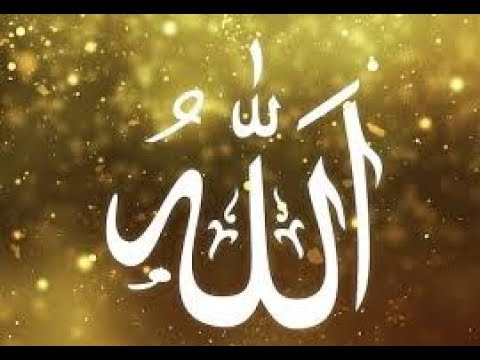 Allah Allah Allah Ho La Ilaha Illa Hoo Naat Lyrics