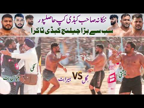 Heera Butt Bilal Dhillon Biggest Kabaddi Match 2026 Hasilpur House Of Tayer Royal Kings USA 