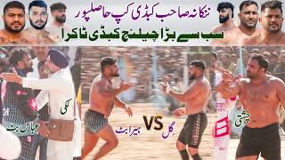 Heera Butt 🆚 Bilal Dhillon | Biggest Kabaddi Match 2026 Hasilpur | House of Tayer 🆚 Royal Kings USA
