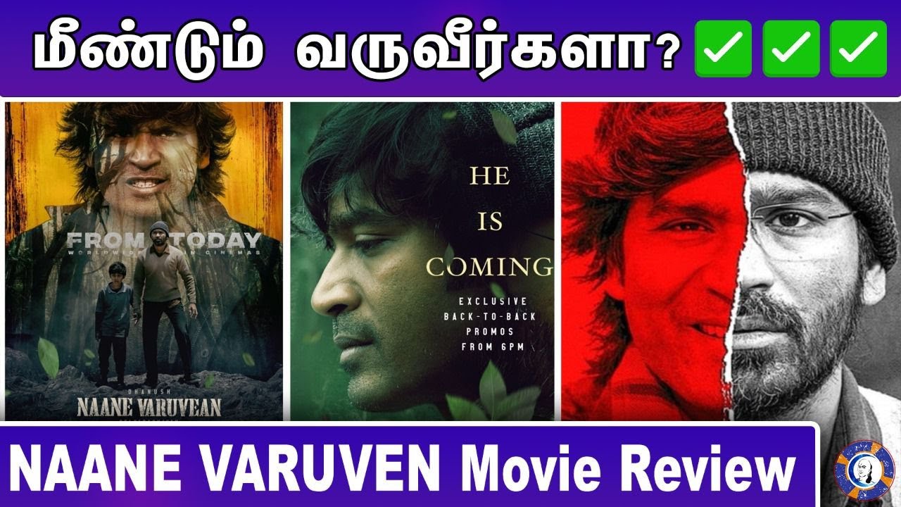 Nanae Varuven movie review | Dhanush | Selvaraghavan | Yuvan Shankar Raja #naanevaruven #dhanush