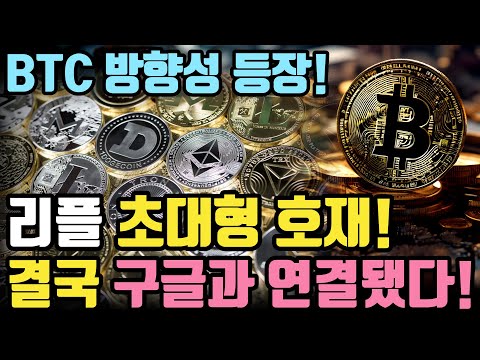   가슴이 웅장해 집니다 비트코인 리플 이더리움 비트코인etf 비트코인가격 비트코인전망 크립토 블라블라