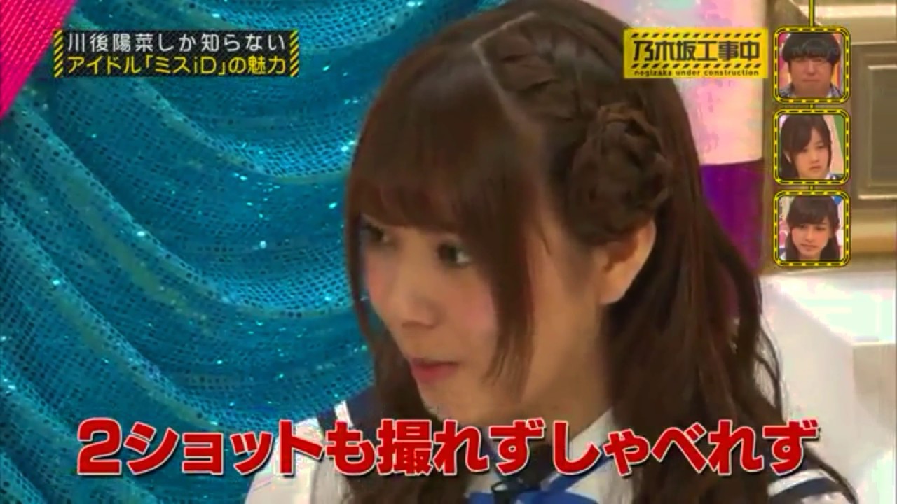 乃木坂46が語るミスiD 金子理江、黒宮れい/乃木坂工事中#21