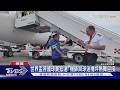 世界盃各國球員抵達! 機師與球迷機坪熱舞迎接｜TVBS新聞