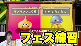【マスオのスプラトゥーン】フェス練習！マスオは何チームになったか！