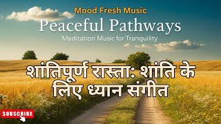 Peaceful Pathways: Meditation Music for Tranquility | शांतिपूर्ण रास्ते: शांति के लिए ध्यान संगीत..