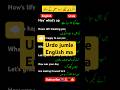 Some English words with urdo translation #urduenglishtranslation #shortvideo #english #englishvoice