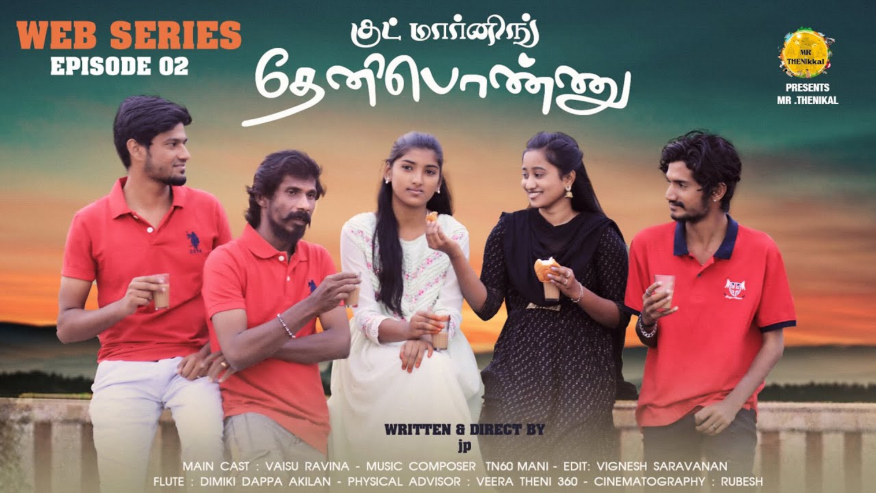 Good Morning Theni Ponnu | Web Series Epi 2 | MR Thenikkal