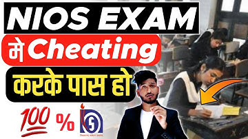 Guaranteed Pass by cheating in Nios Exam Class 12th & 10th | NIOS मे चीटिंग करके पास हो ?