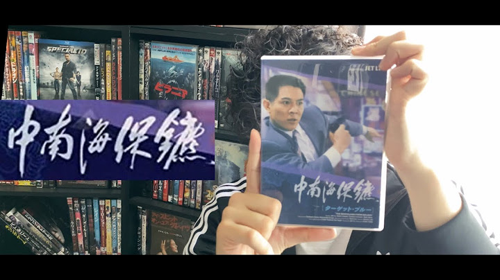 【ジェット・リー】ターゲット・ブルー【映画レビュー】解説