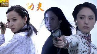 หนังแอ็คชั่นกังฟู! สายลับหญิงมีทักษะสูง สังหารเจ้าหน้าที่อาวุโสชาวญี่ปุ่น 2 คน