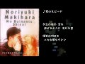 【名曲発見】槇原敬之さんのオリジナル・アルバム未収録曲『夏のスピード』(「もう恋なんてしない」のカップリング曲)。名曲です。