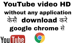 Download  HD videos without  application or software in Google chrome screenshot 5