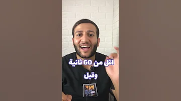 أسهل طريقة لرفع مقطع قصير Shorts 