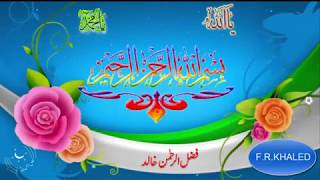 Download Lagu Hasbi Allahu LAILAHA illa Huwa alay He tawakaltu wo huwa Rabbul Arshil Azeem MP3 Download Lagu Hasbi Allahu LAILAHA illa Huwa alay He tawakaltu wo huwa Rabbul Arshil Azeem MP3