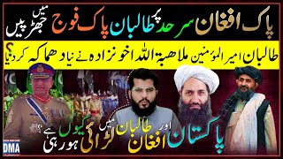 Taliban Ameer Mullah Hibatullah Statement about Pakistan Taliban Clash | Ghulam Nabi Madni News |