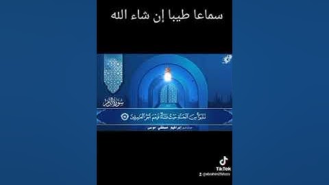 القارئ الشيخ ابراهيم مصطفي موسي تلاوه من سوره الزمر