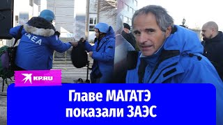 Глава МАГАТЭ оценил состояние ЗАЭС в ходе пресс-конференции