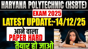 Haryana Polytechnic Semester Exam Update ll December 2025 Exam Update