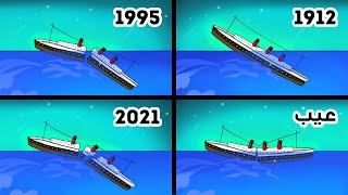 لنغوص بعمق: فتح صندوق تيتانيك الغامض