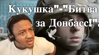 Полина Гагарина. "Кукушка"-"Битва за Донбасс!" Reaction