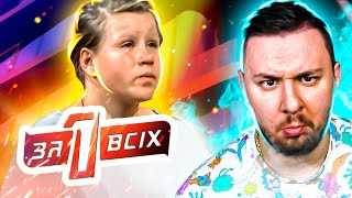 видео: Один за всех ►  Беpеменнa в 14 картинка: Один за всех ►  Беpеменнa в 14