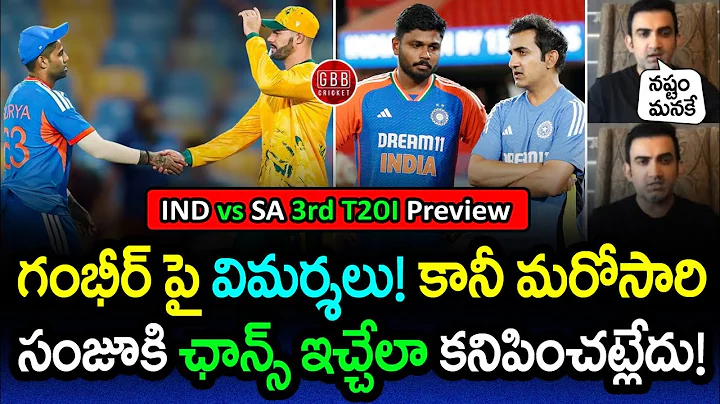 IND vs SA 3rd T20 Preview: Can Sanju Samson Force His Way Into Playing XI? | GBB Cricket