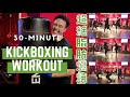 【30min】モデル式キックボクシングワークアウト!※ラストの腹筋がお腹痩せに効く!│SHAPIT(シェイピット)ジム