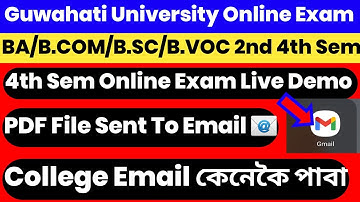 Guwahati University TDC 2nd And 4th Sem Online Exam PDF Mail College Email || College Email ID 📧😱