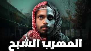 قصة المهرب الشبح مع مكافحة المخدرات ( مطاردة الشبح ) 💔