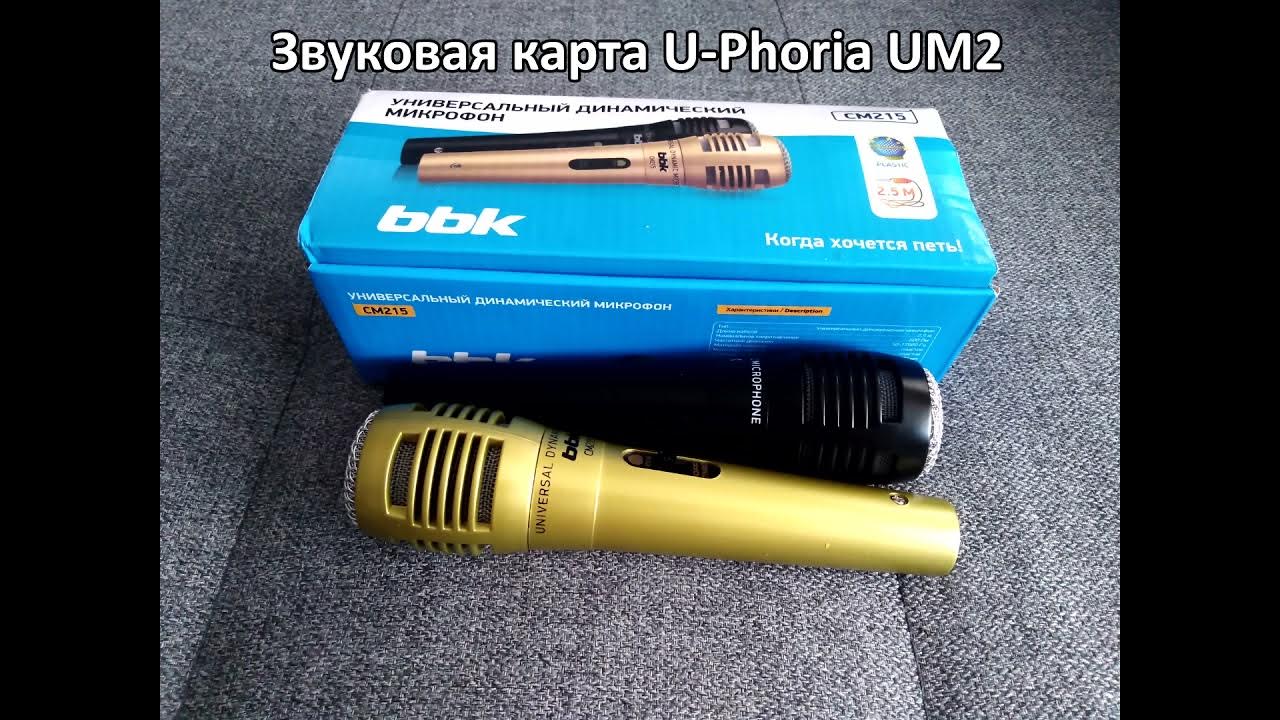 Тестовая запись микрофона BBK CM215 - YouTube