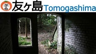 友ヶ島 coast artillery of Yura fort war-related 【 Travel Japan うろうろ和歌山 】 和歌山県 和歌山市 加太