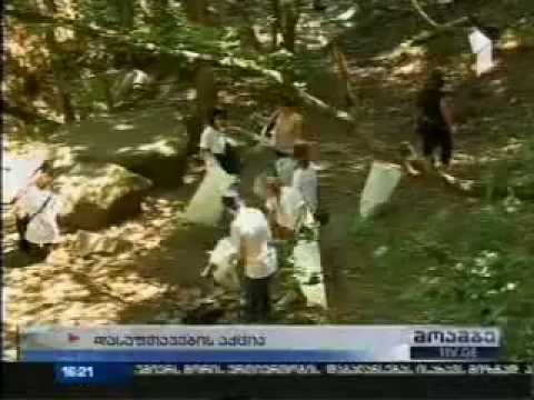 MOE: მწვანე და სუფთა საქართველო -- სამინისტროს ორგანიზებით დღეს დასუფთავების აქცია მოეწყო